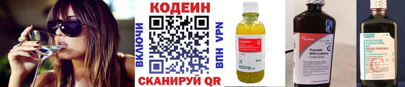 hydra как войти Краснослободск Кодеиновый сироп Lean напиток Lean (лин)