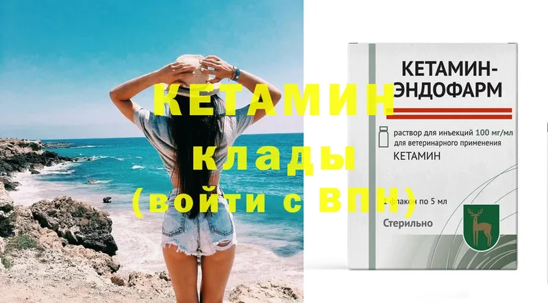 КЕТАМИН VHQ  omg как войти  Краснослободск 