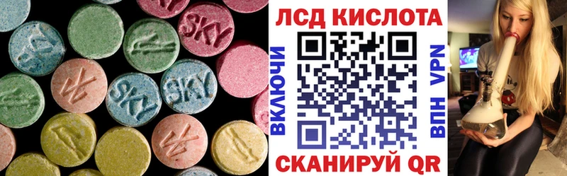 ЛСД экстази кислота  кракен ONION  Краснослободск 